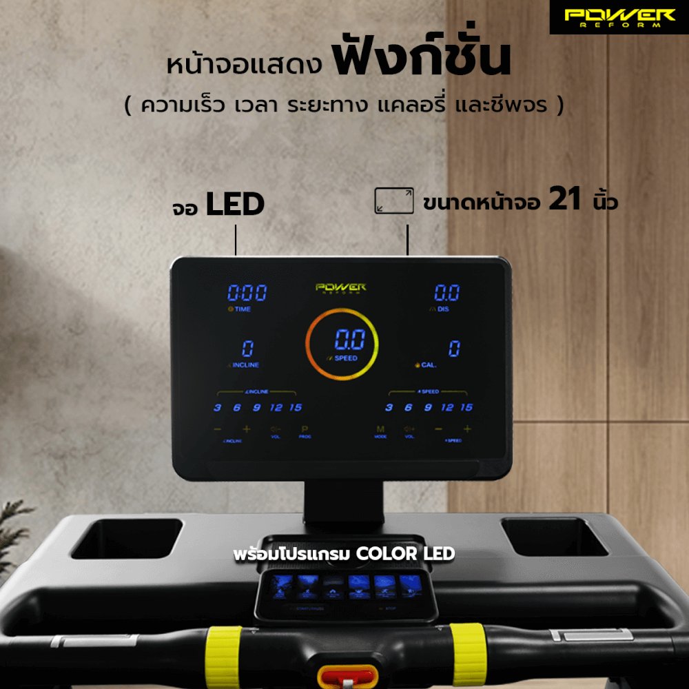 ลู่วิ่งไฟฟ้า POWER REFORM รุ่น PERFORMA PTX-30 มอเตอร์ 5 HP_7